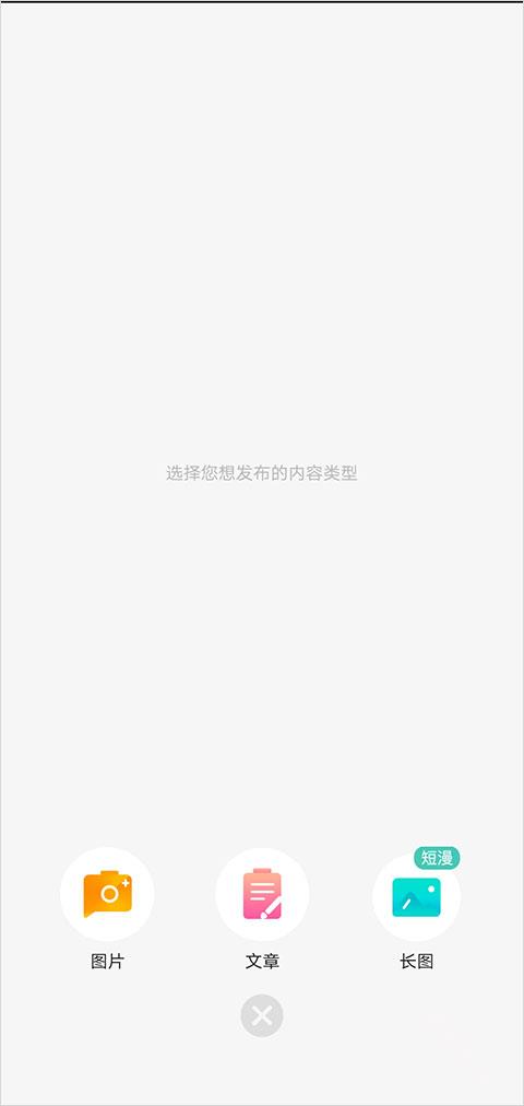 画涯极速版