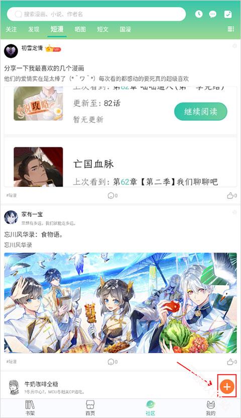 画涯极速版