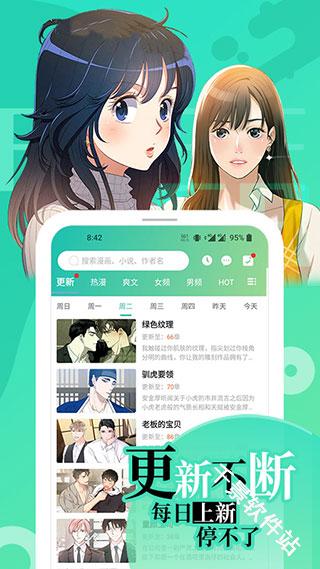 画涯极速版