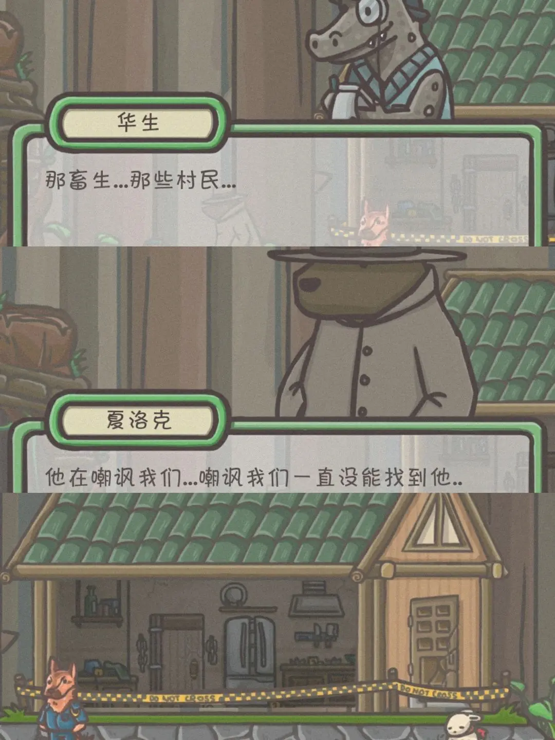 月兔历险记