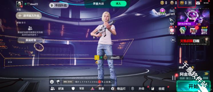 绝地求生未来之役国际服
