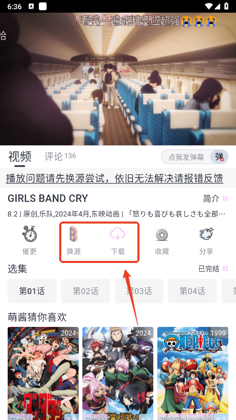 Moefun动漫截图5