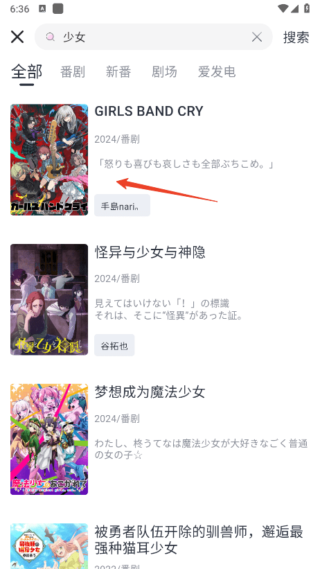 Moefun动漫截图3