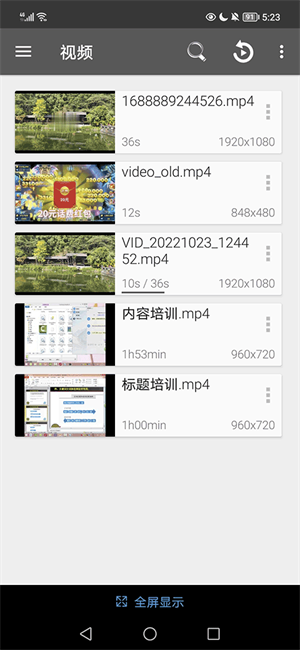 RMVB播放器截图3