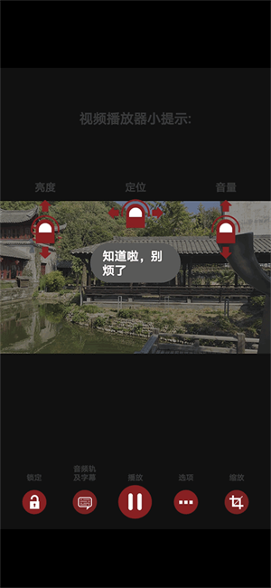 RMVB播放器截图2