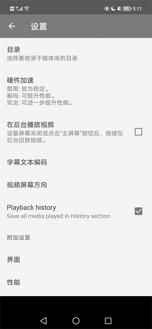 RMVB播放器截图1