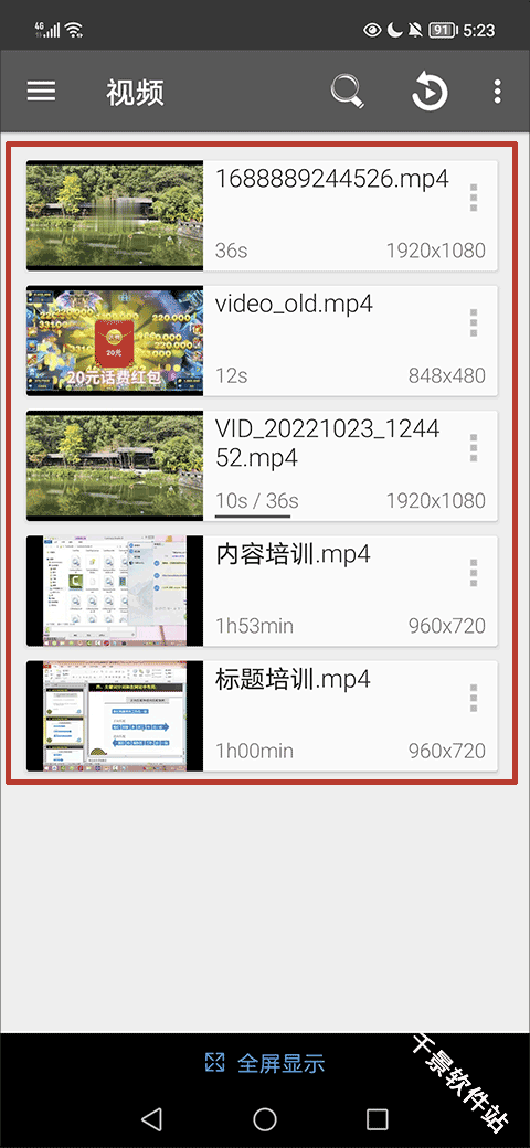 RMVB播放器