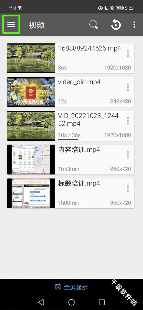 RMVB播放器