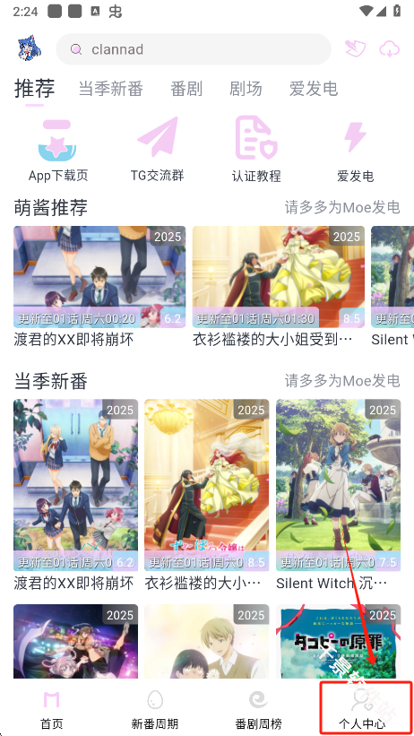 Moefun动漫