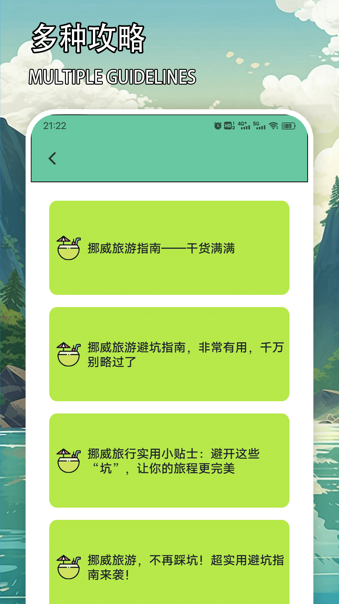 天下任我行截图3