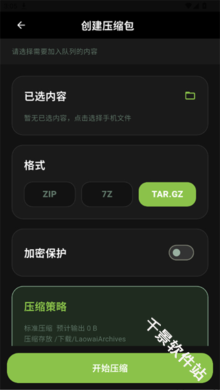 老外管理器
