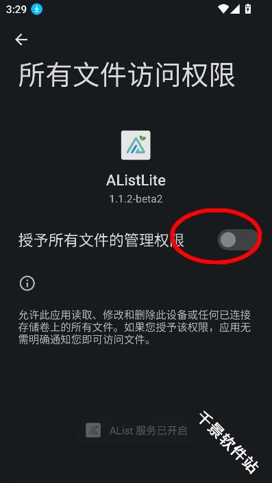 AListLite