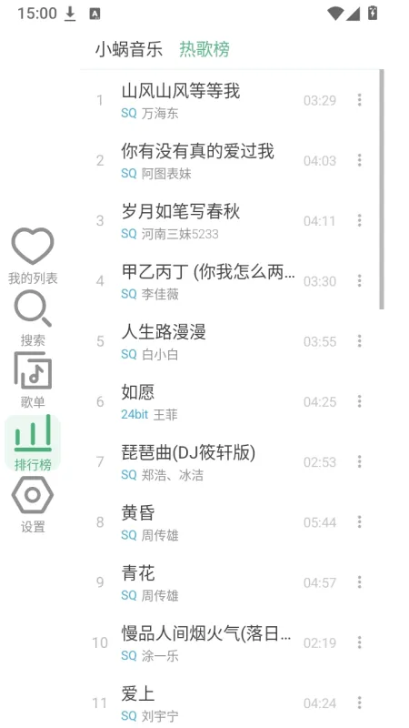 LX手表版截图2
