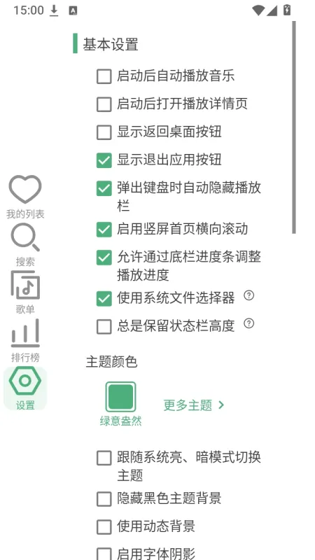 LX手表版截图3