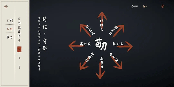 弈剑行截图4