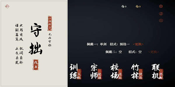 弈剑行截图2