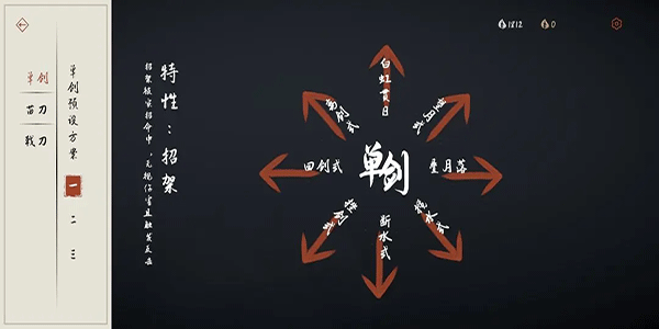 弈剑行截图1