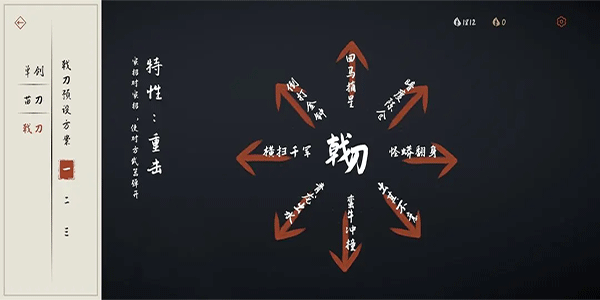 弈剑行截图3