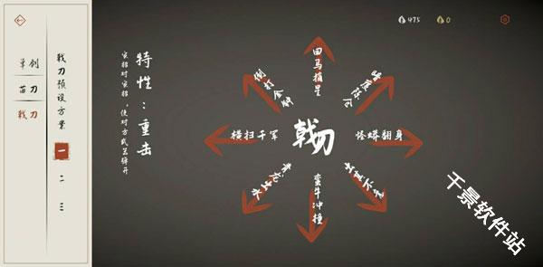 弈剑行