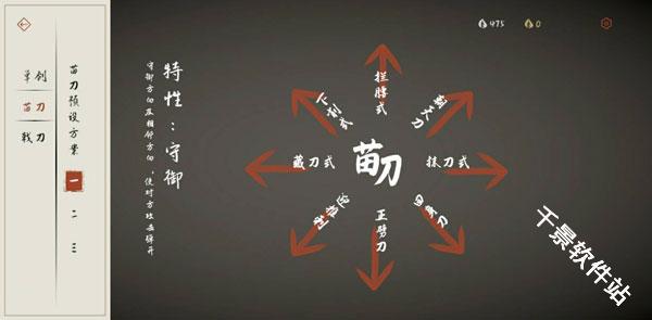 弈剑行