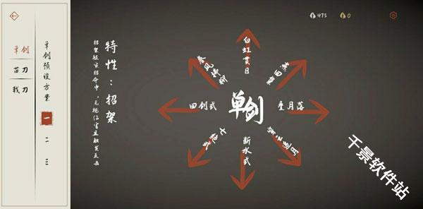 弈剑行