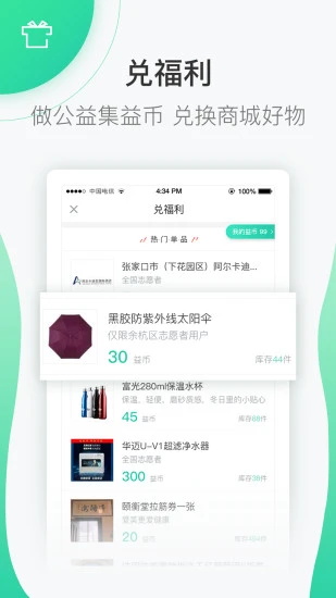 志愿汇截图4