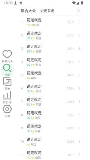 LX手表版
