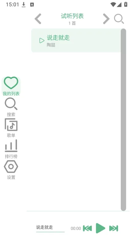 LX手表版
