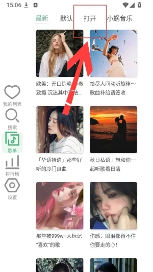 LX手表版