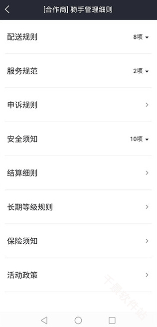 美团众包