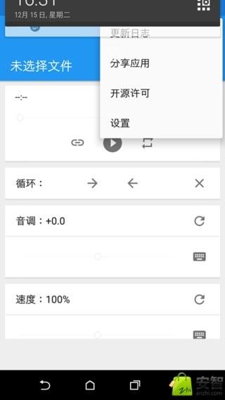 音乐速度调节器