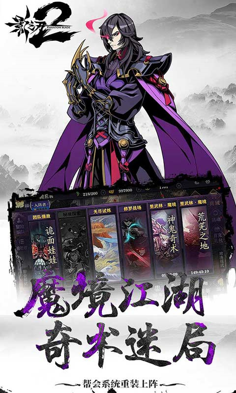影之刃2单机版截图2