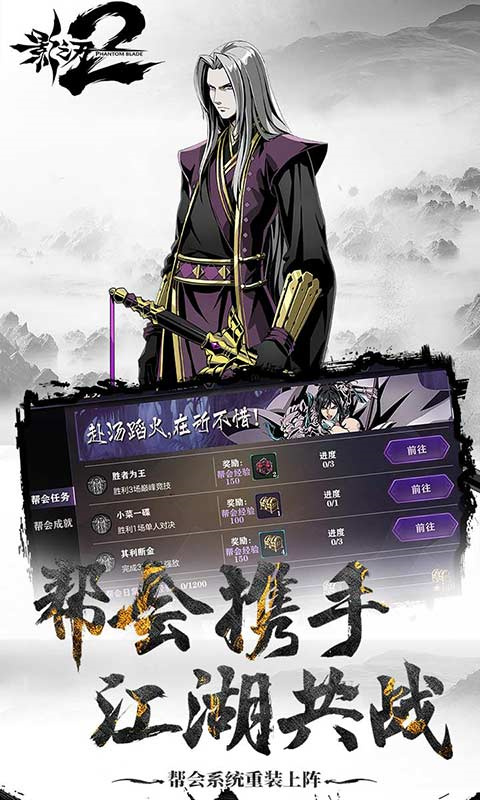 影之刃2单机版截图3