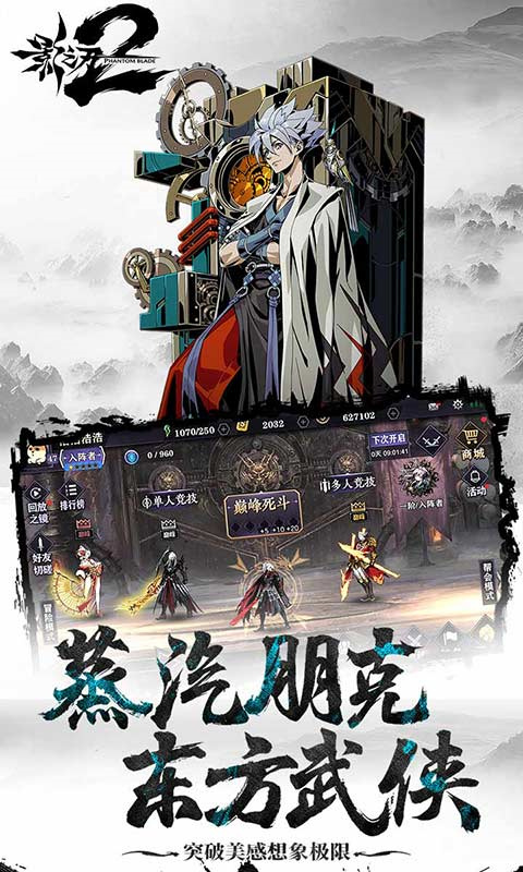 影之刃2单机版截图1