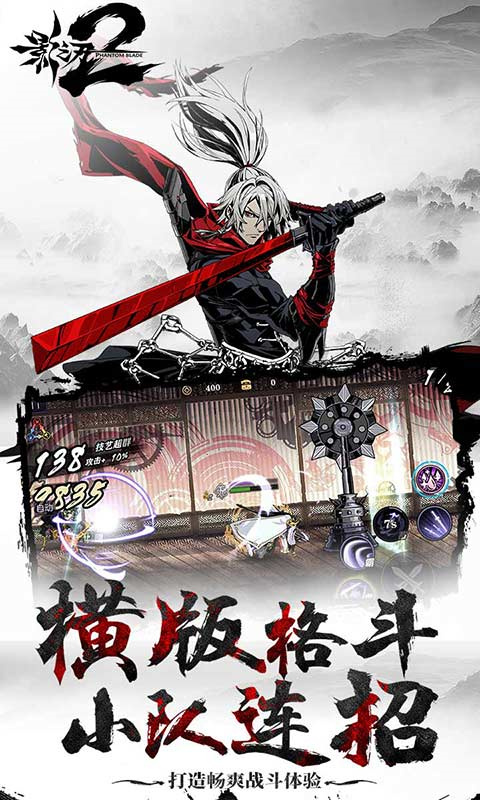 影之刃2单机版截图4