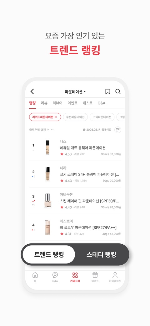 Glowpick截图2