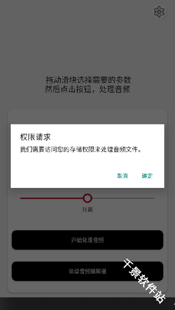 音乐速度调节器