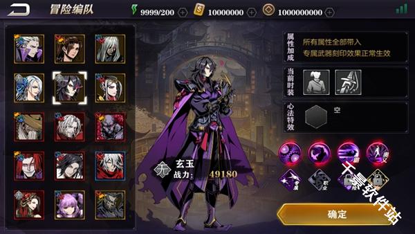 影之刃2单机版