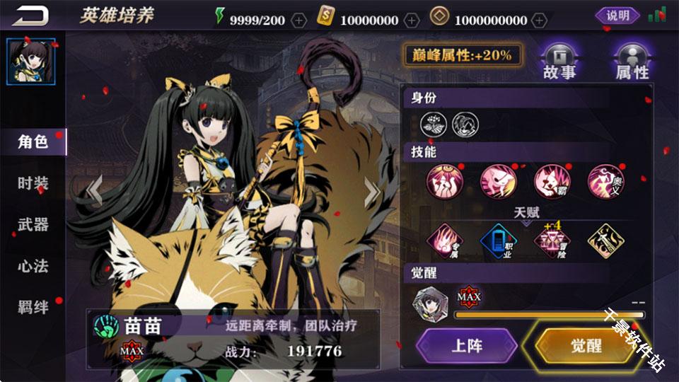 影之刃2单机版