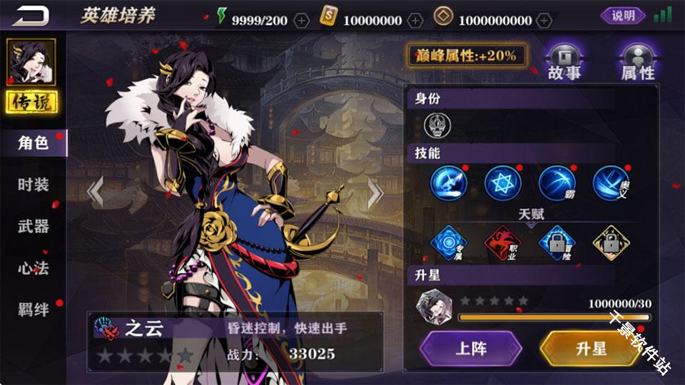影之刃2单机版