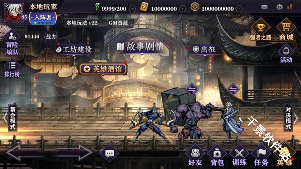 影之刃2单机版