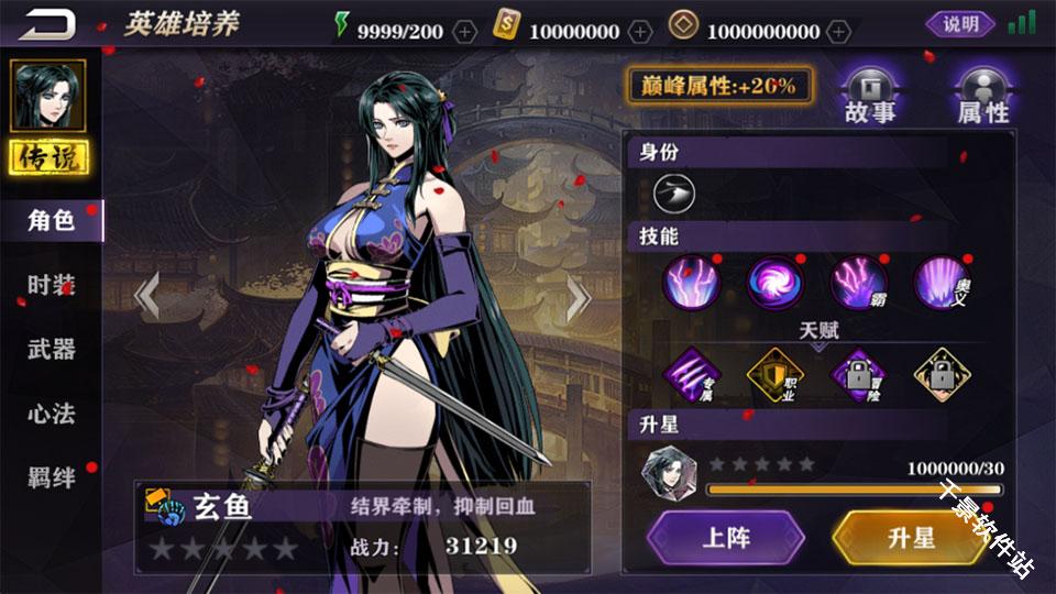 影之刃2单机版