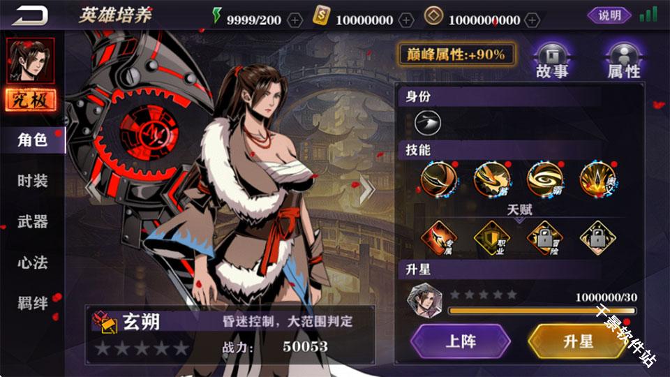 影之刃2单机版