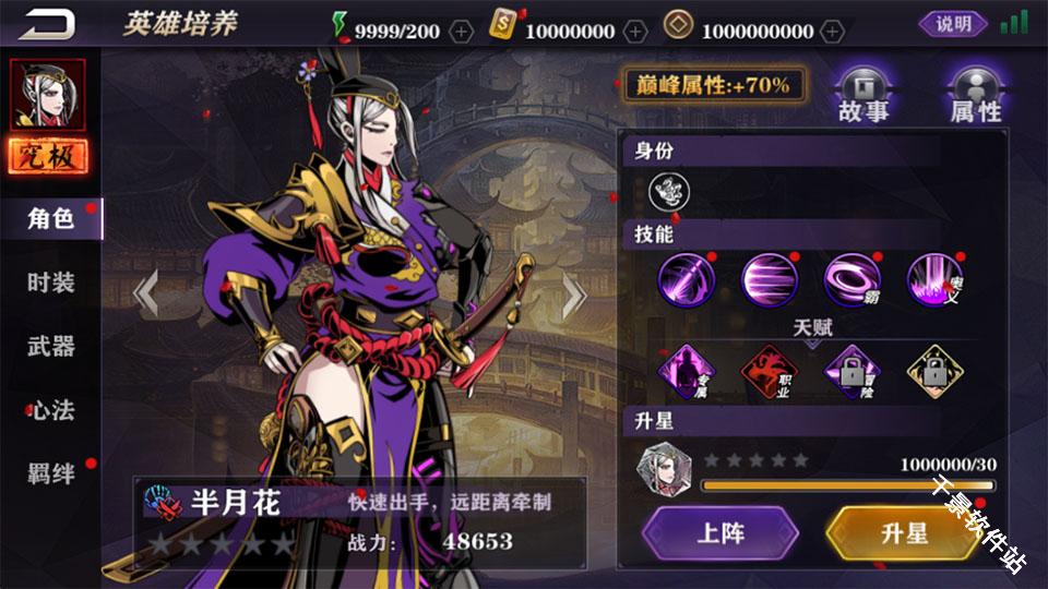 影之刃2单机版