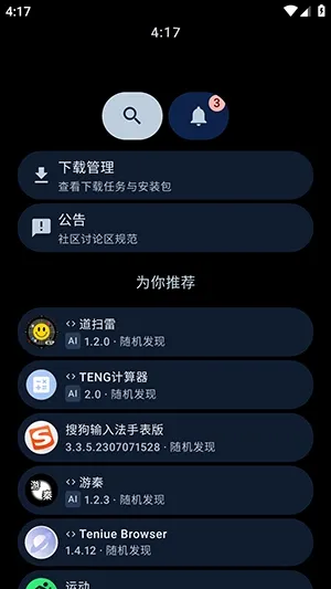 ArcMarket截图3