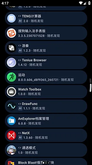 ArcMarket截图4