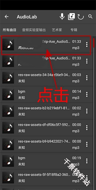 audiolab中文版