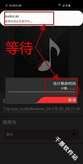 audiolab中文版