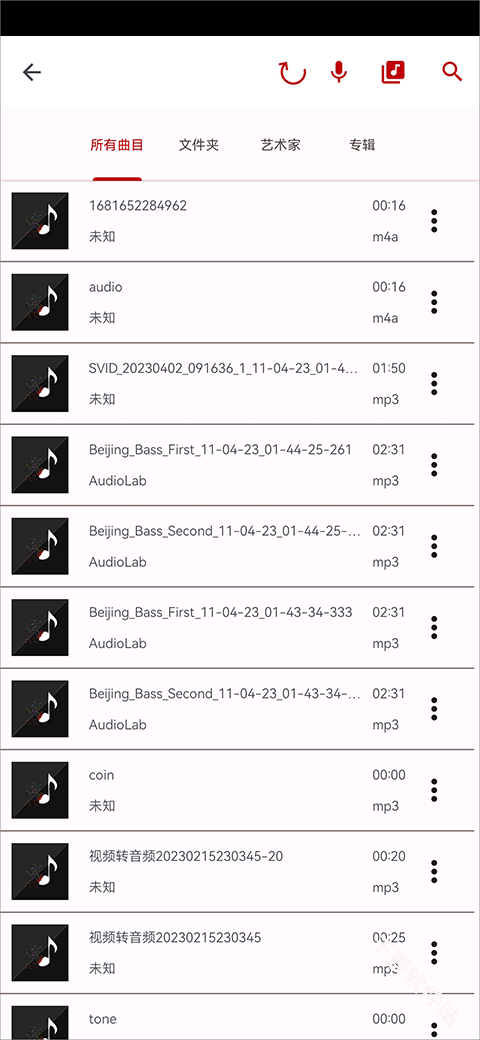 audiolab中文版