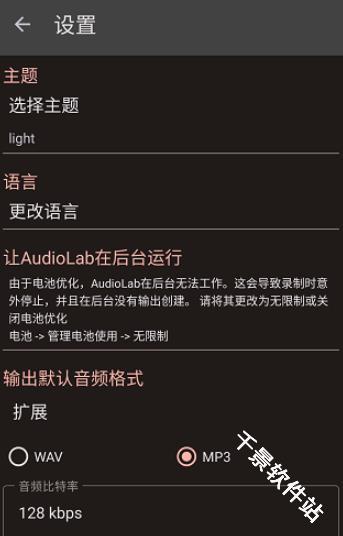 audiolab中文版
